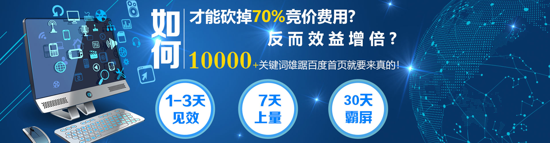 蕉城百度竞价开户